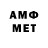 Метамфетамин винт Jaime Zuniga