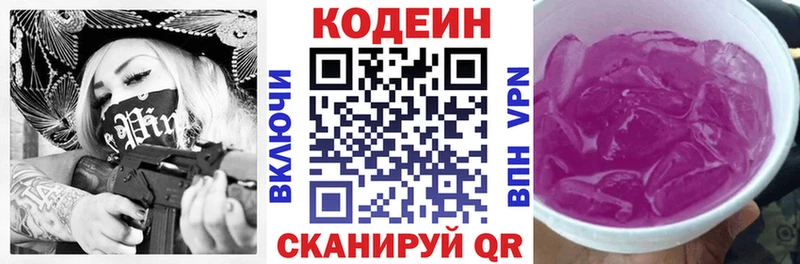 Codein Purple Drank  Стародуб 