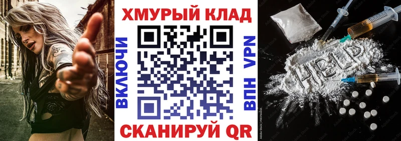ГЕРОИН герыч  где купить наркоту  hydra ONION  Стародуб 