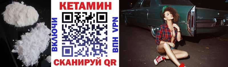 Кетамин VHQ Стародуб